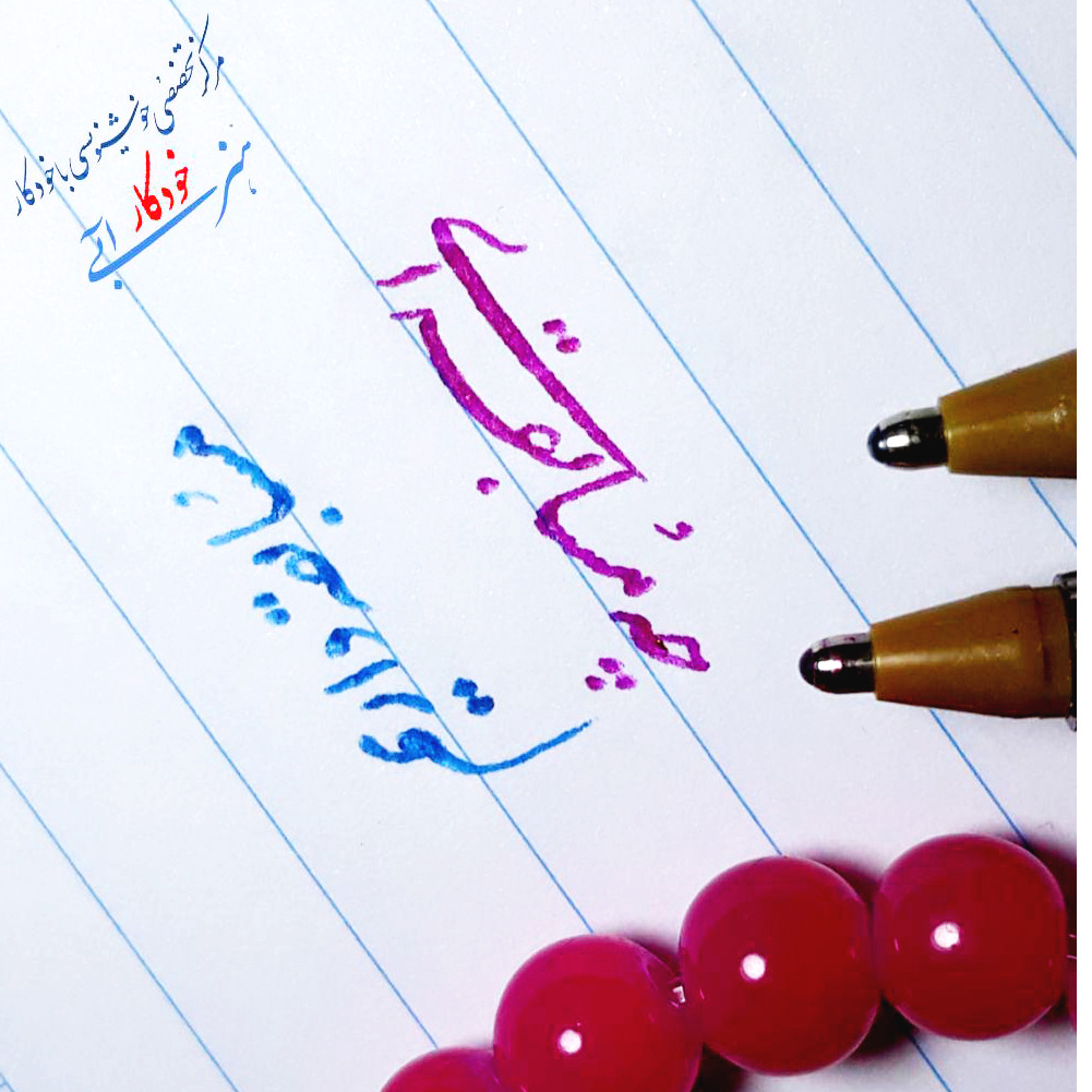 سومین مسابقه اینستا گرامی