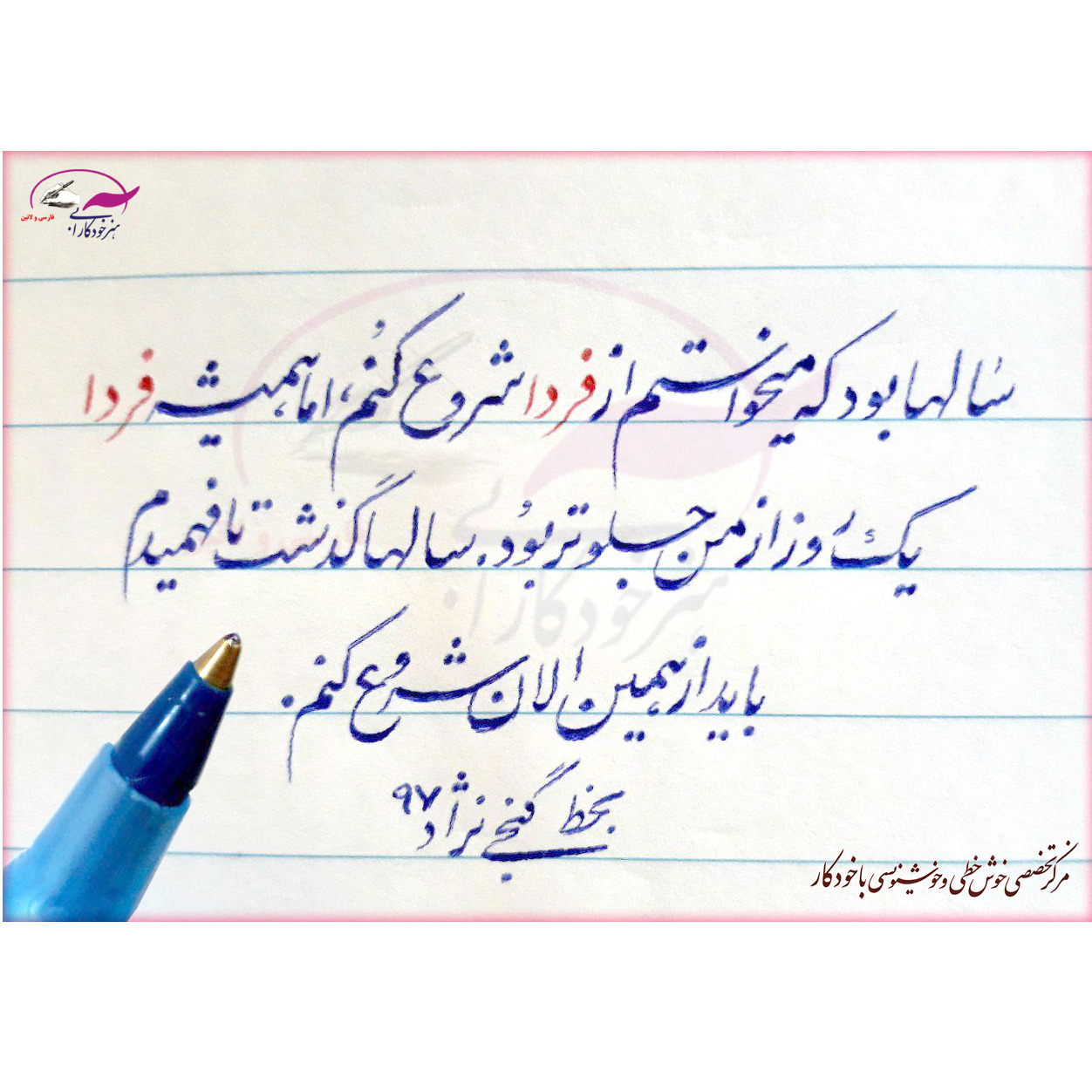 آموزش رایگان