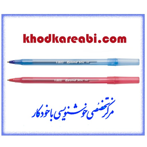 بسته 2 عددی خودکار بیک Round