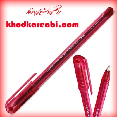 خودکار پنسان قرمز مدل مای پن My-Pen