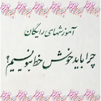مقدماتی 1: درس دوم
