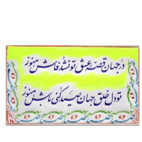 مرحله اول نستعلیق پیشرفته