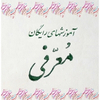 مقدماتی 1:درس اول