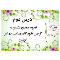 درس دوم شرایط محیطی